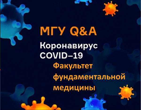 Меры, направленные на предотвращение распространения коронавирусной инфекции